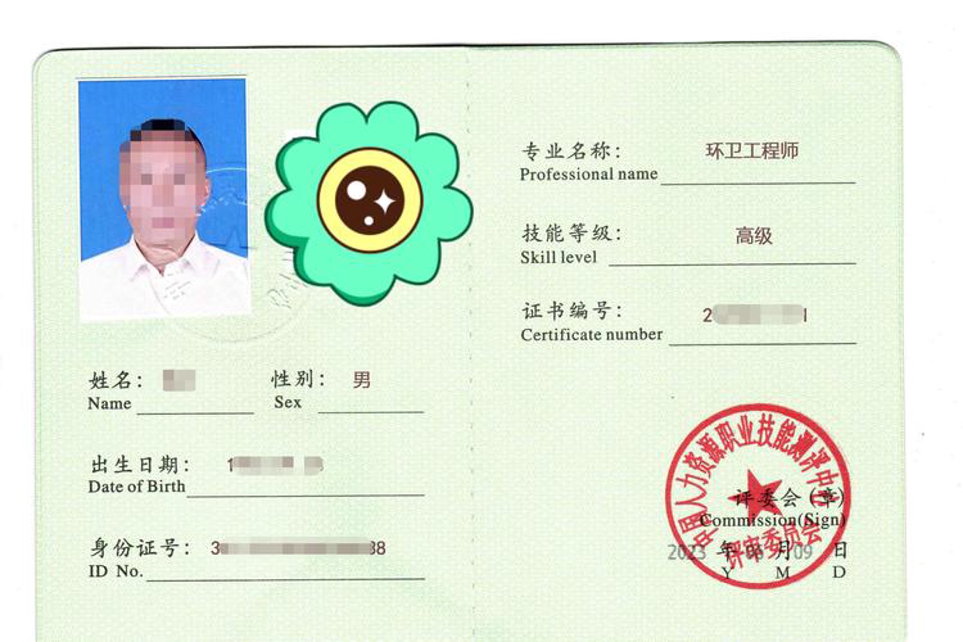 瑞霆环境